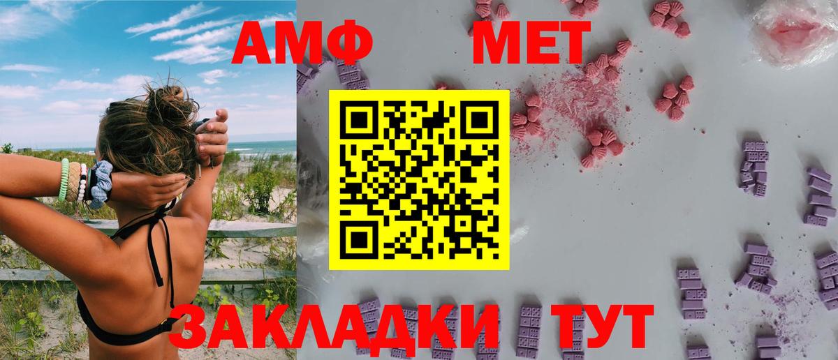 Гусиноозёрск  Амфетамин 98%  АМФЕТАМИН  Вход с VPN 