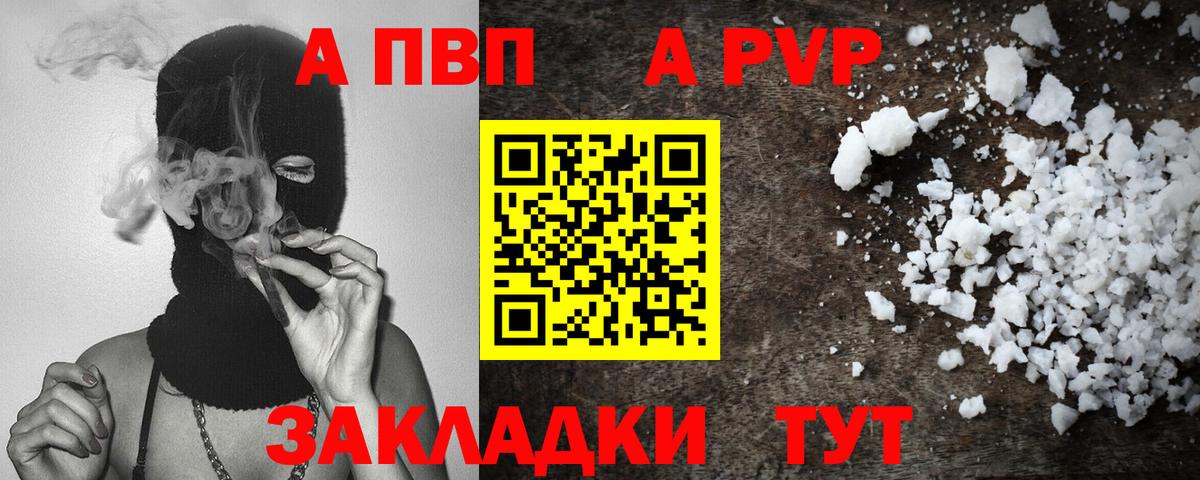 Alpha-PVP VHQ  Вход с VPN  Гусиноозёрск  Alfa_PVP мука  APVP Crystall 