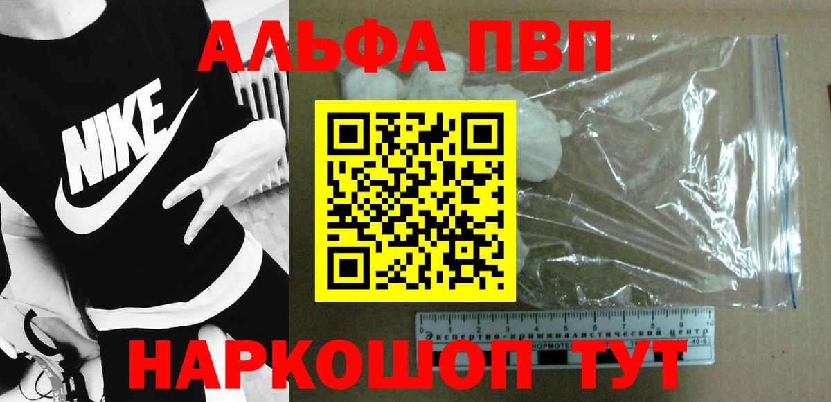 А ПВП крисы CK Гусиноозёрск