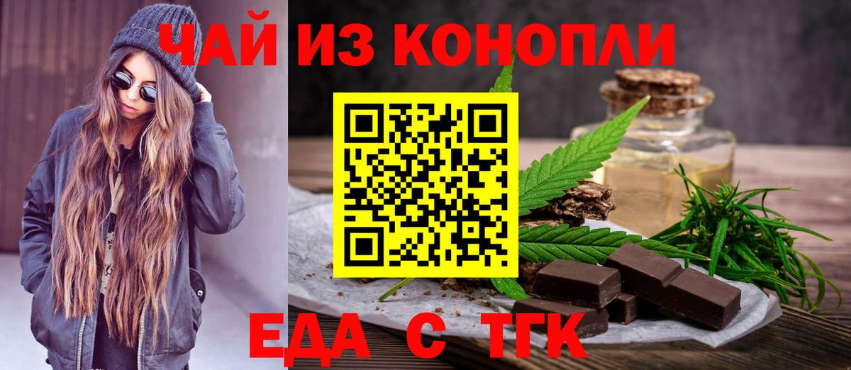 Гусиноозёрск  Еда ТГК конопля  Вход с VPN 