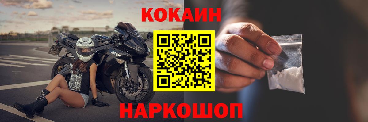COCAIN 99%  Вход с VPN  Гусиноозёрск  Кокаин  КОКАИН Колумбийский 