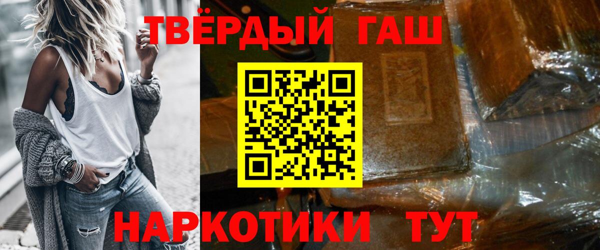 Гусиноозёрск  Гашиш хэш  Вход с VPN  ГАШ гарик 