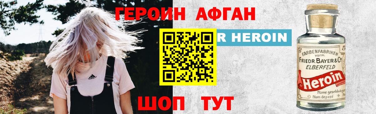 ГЕРОИН Афган  Героин  Гусиноозёрск  Вход с VPN 