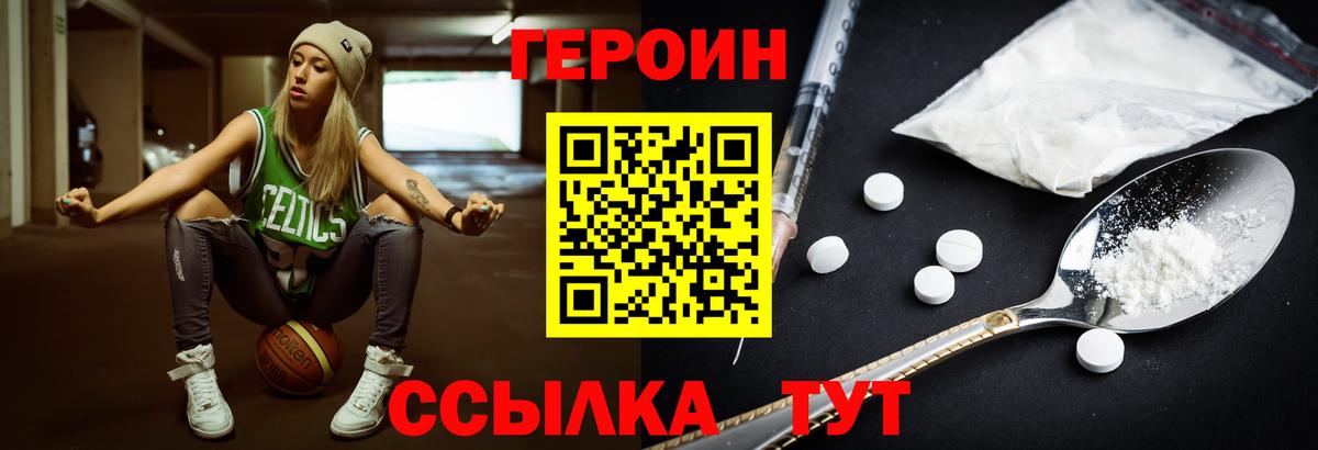 ГЕРОИН афганец Гусиноозёрск