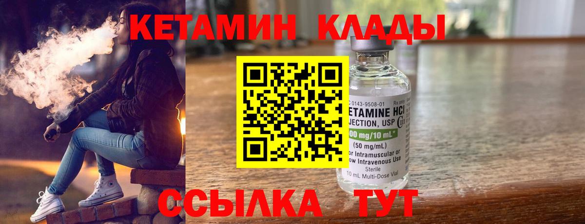 Кетамин ketamine  Вход с VPN  блэк спрут онион  Гусиноозёрск  КЕТАМИН VHQ 