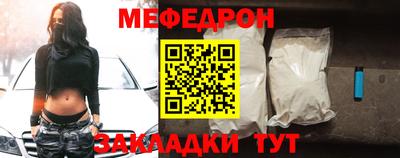 мефедрон Ливны