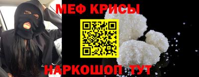 мефедрон Ливны
