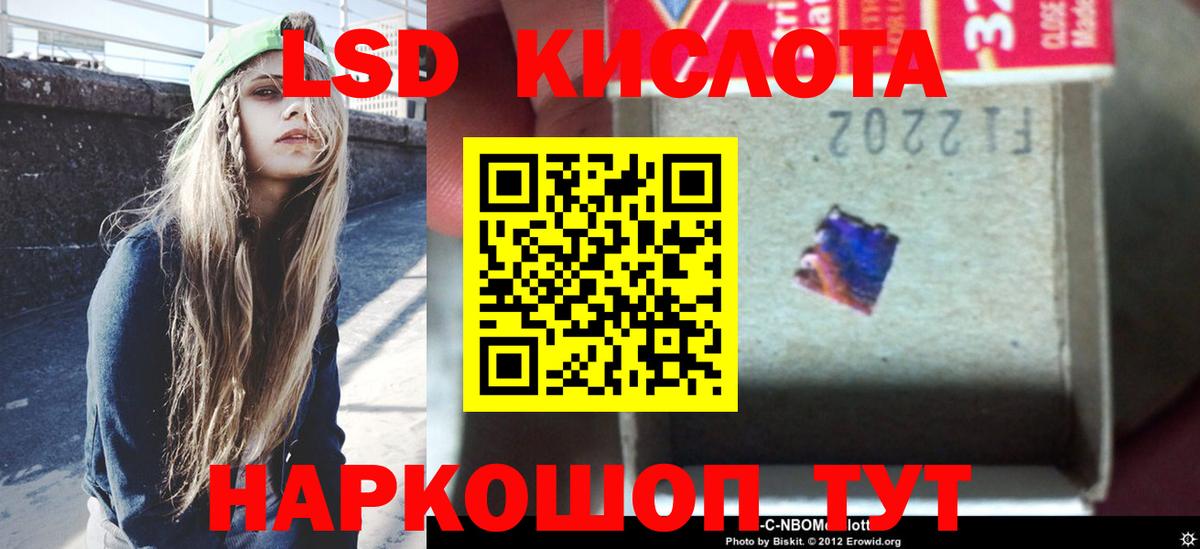 ЛСД экстази ecstasy  ЛСД экстази кислота  Гусиноозёрск  Вход с VPN 