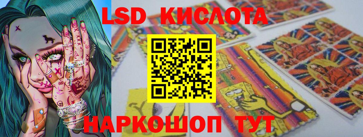 ЛСД экстази кислота Гусиноозёрск