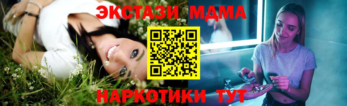 Гусиноозёрск  MDMA Molly  MDMA Molly  Вход с VPN 