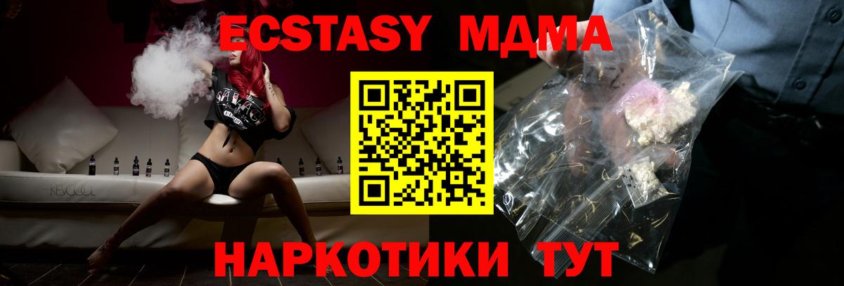 MDMA Molly Гусиноозёрск