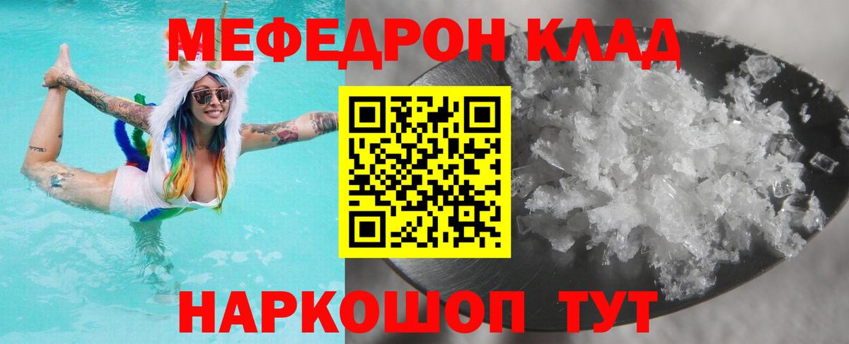 МЕФ мука Гусиноозёрск