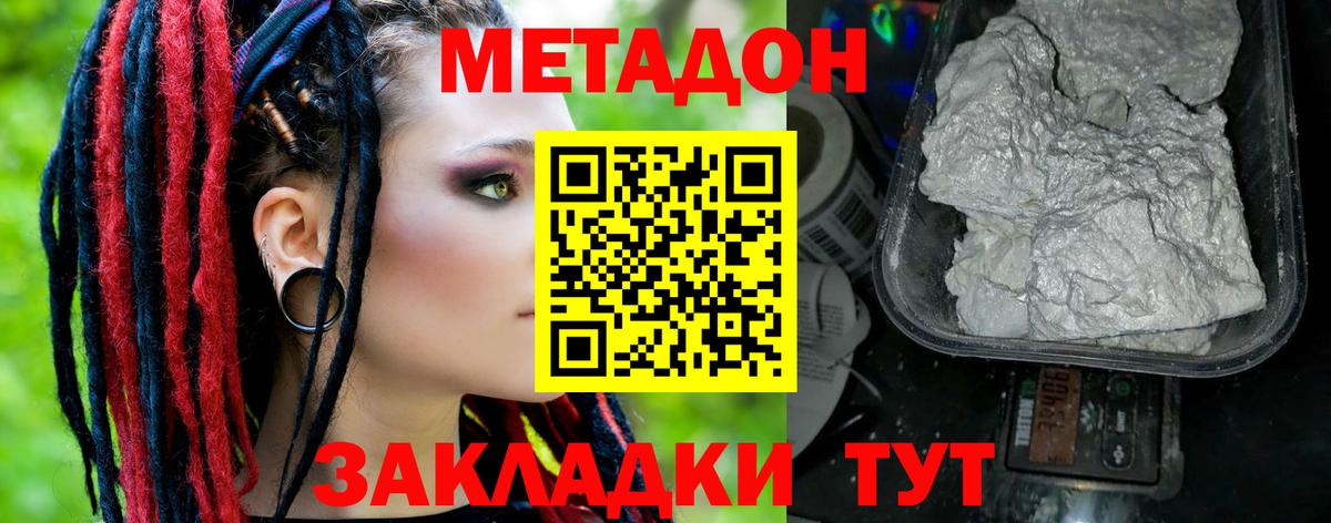 МЕТАДОН мёд  Метадон мёд  Гусиноозёрск  это наркотические препараты  Вход с VPN 