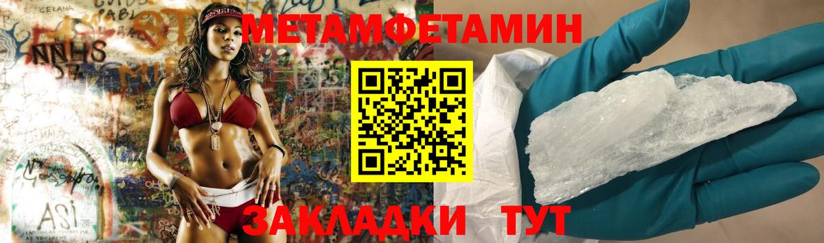 МЕТАМФЕТАМИН Methamphetamine Гусиноозёрск