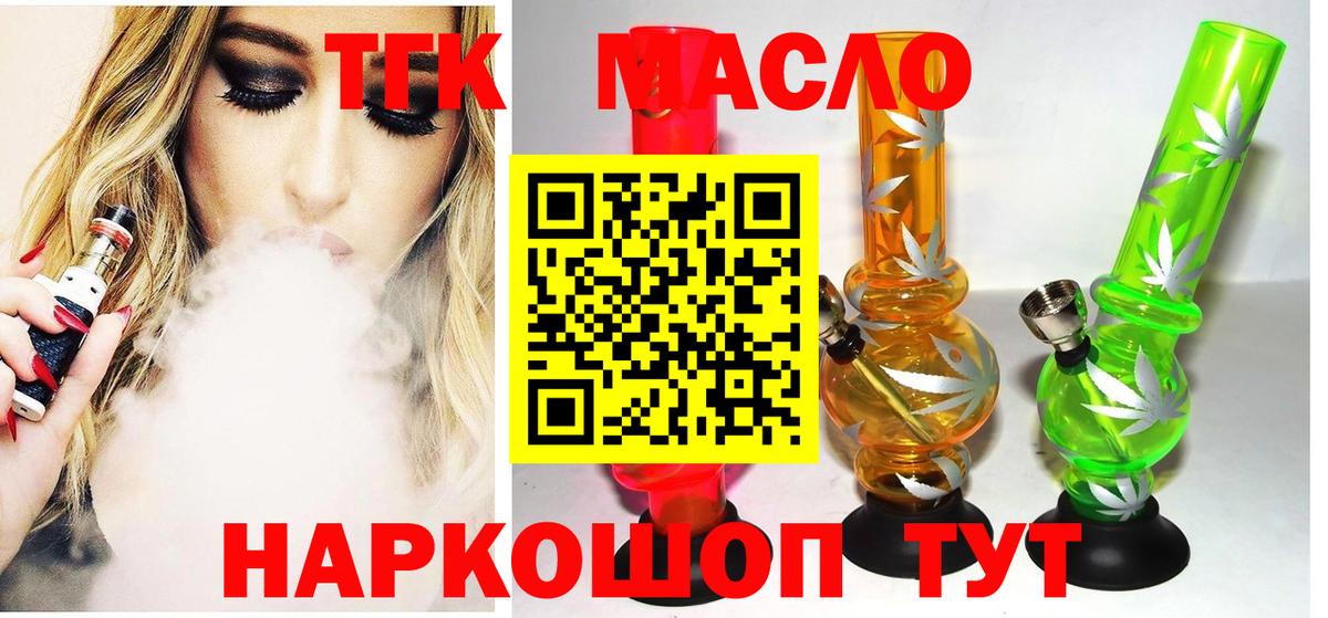 Дистиллят ТГК THC oil Гусиноозёрск